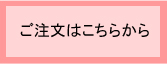 有給休暇管理システムNET版ご注文について