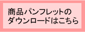 有給休暇管理システムパンフレット