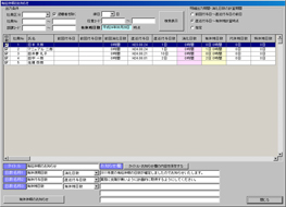 有給休暇のお知らせ画面